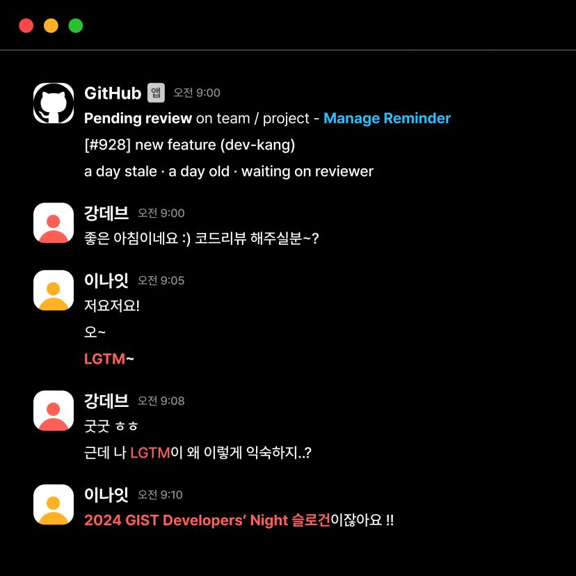 2024 GIST Developers’ Night 사전 참가 신청