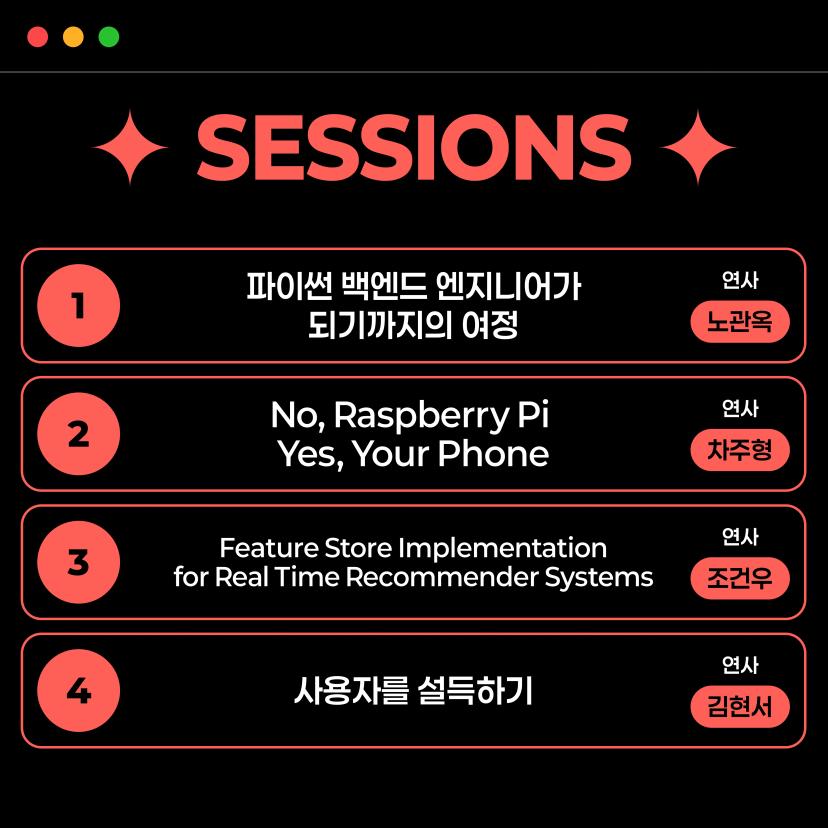 2024 GIST Developers’ Night 사전 참가 신청