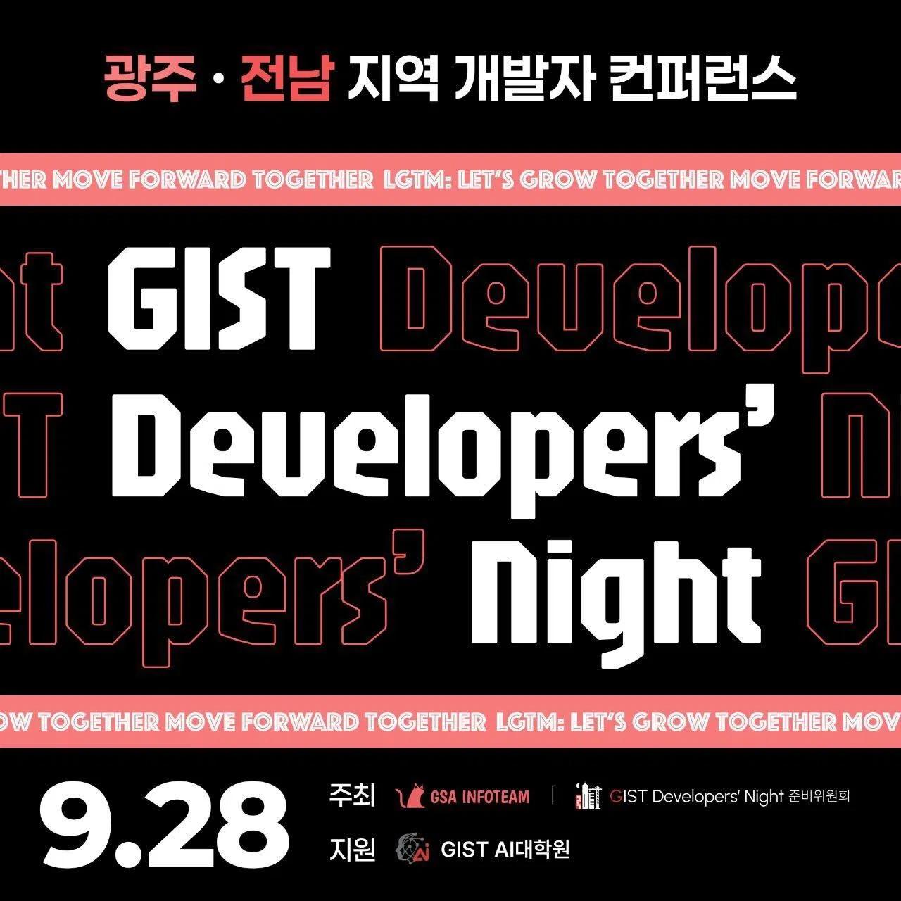 DevNight Pre-registration Deadline Approaching (Exclusive Goodies for Pre-Registrants?! π π«’ )