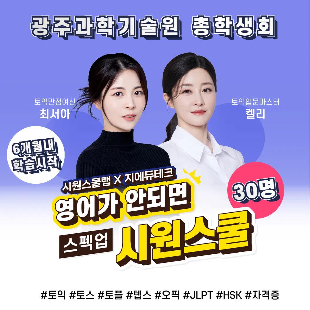 π€κ΄μ£Όκ³ΌνκΈ°μ μX μμ΄κ° μλλ©΄ "μμμ€μΏ¨"π₯365νλ‘λͺ¨μ
298μ§μ ννπ₯