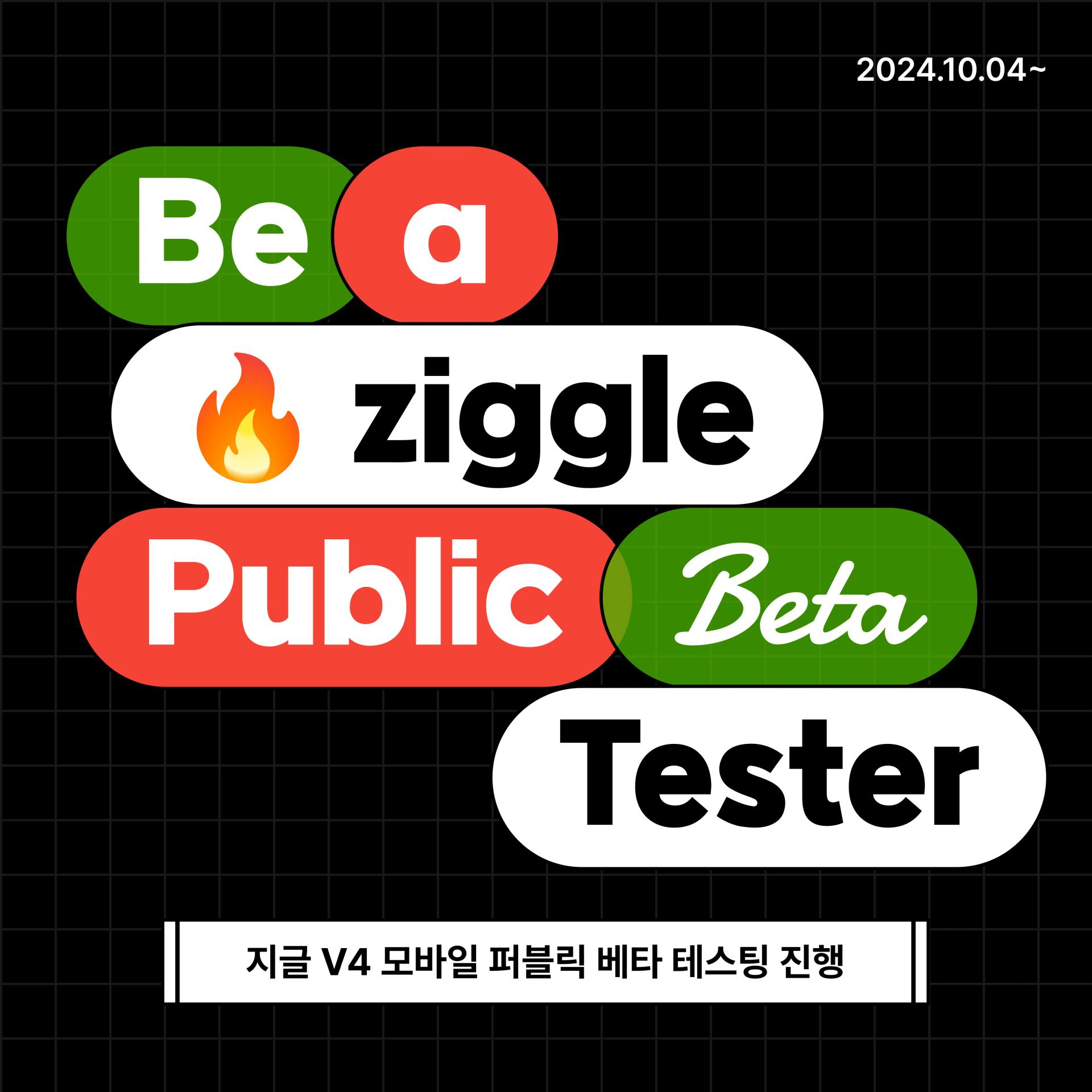 Ziggle V4 Mobile Public Beta Testing is now Live π₯