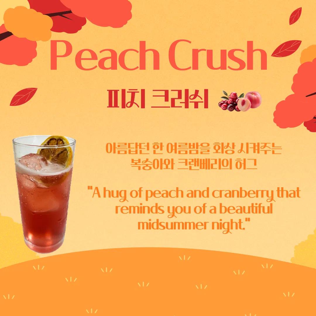 π 2024 Mixologist X GIST House π