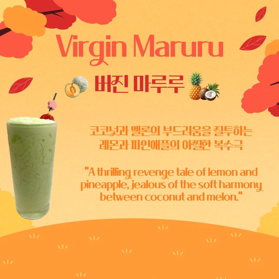 π 2024 Mixologist X GIST House π