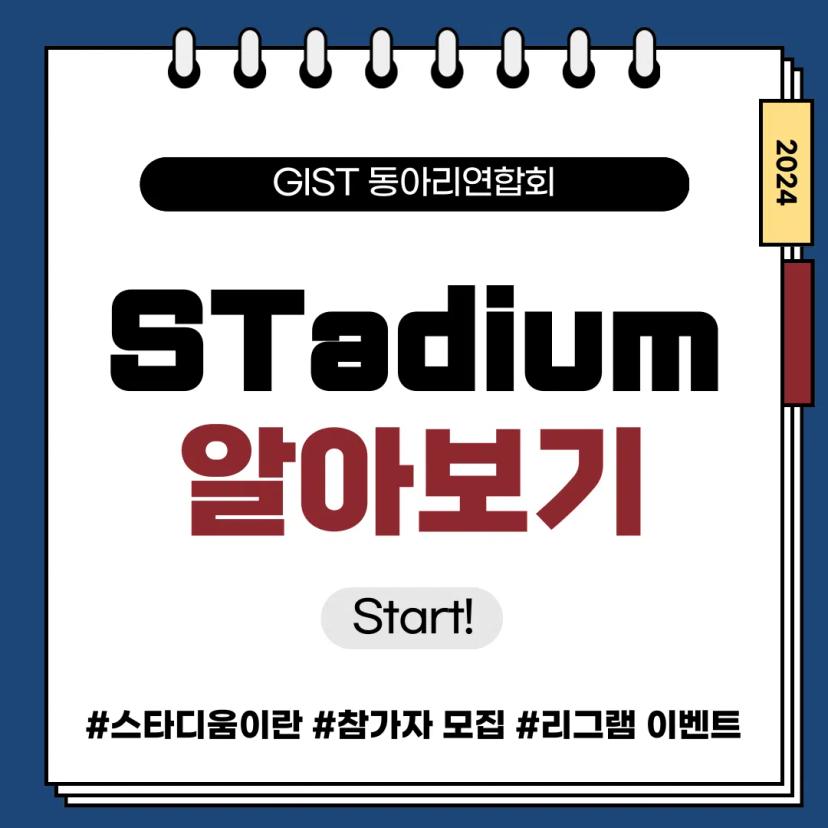 STadium bus notification