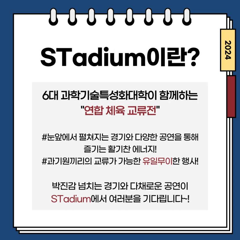 STadium bus notification