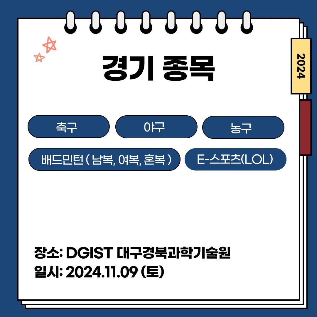 STadium bus notification