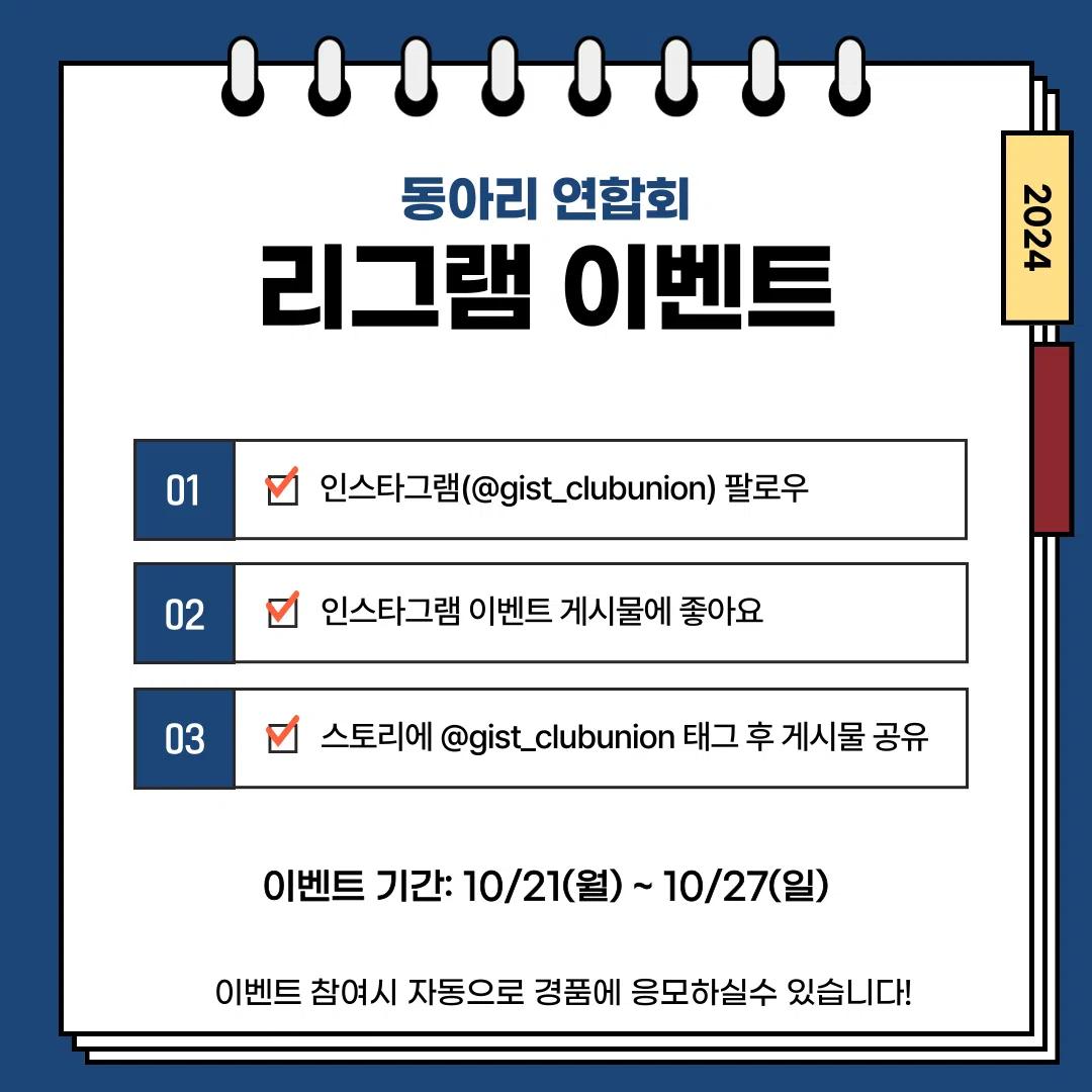 STadium bus notification