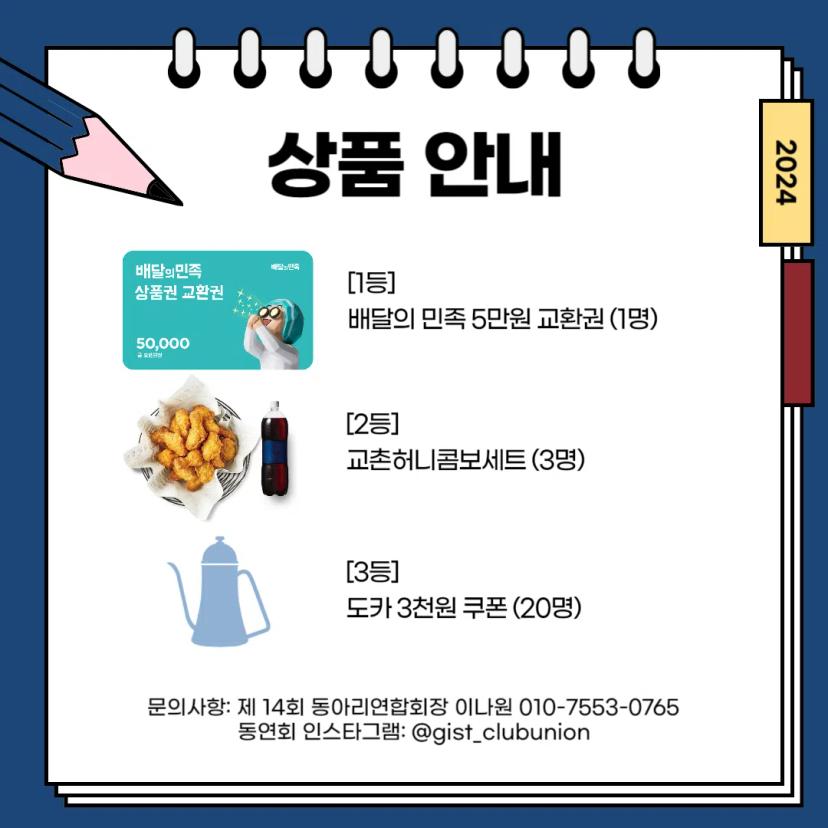 STadium bus notification