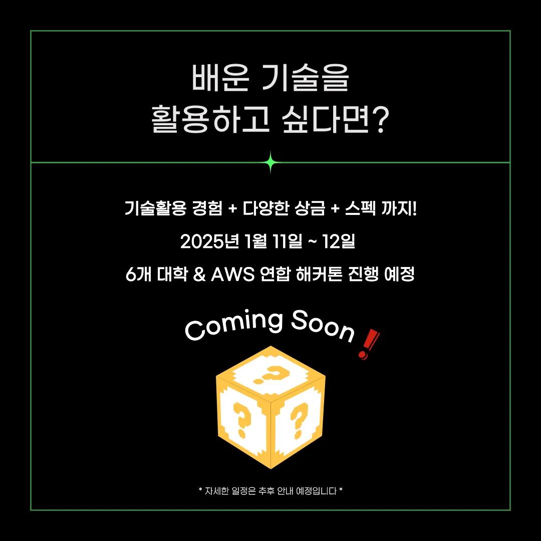 ๐ฅGIST AIX School X AWS Cloud Camp ์ฐธ๊ฐ์ ๋ชจ์ง๐ฅ