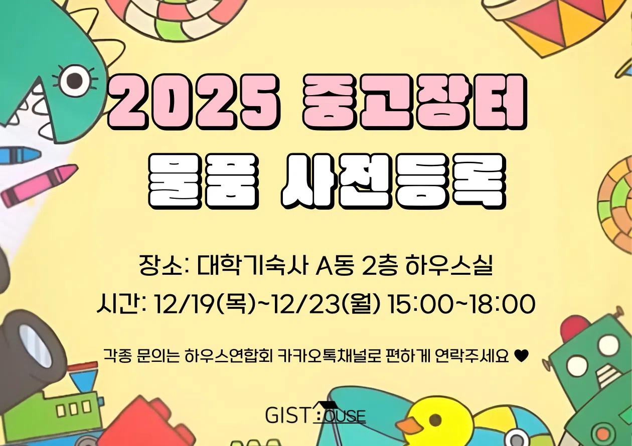 Pre-Register for Flea Market 2025