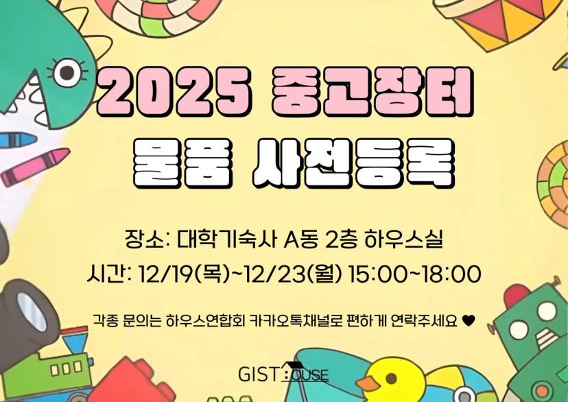 Pre-Register for Flea Market 2025