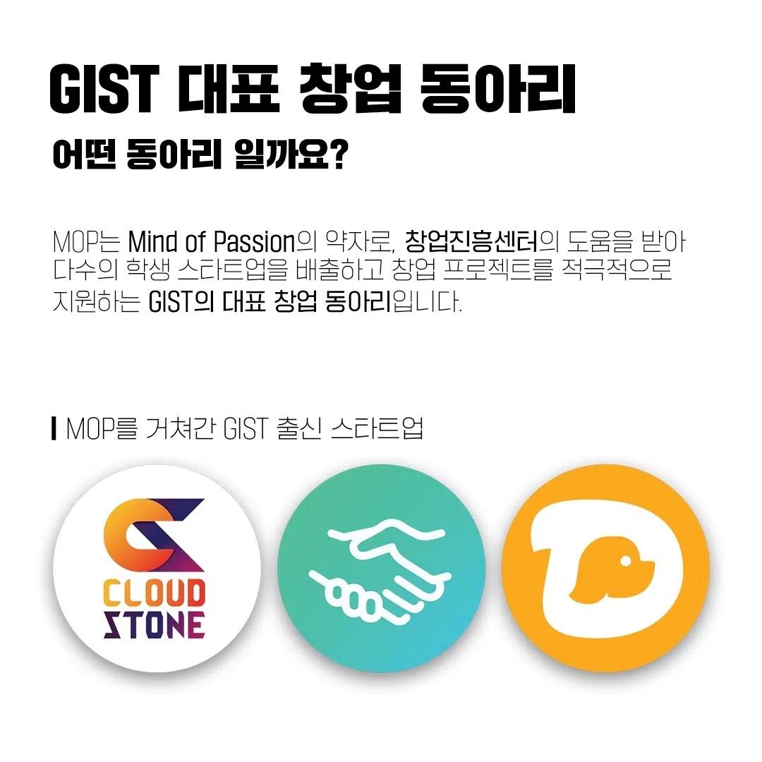 2025 MOP 10기 모집 안내