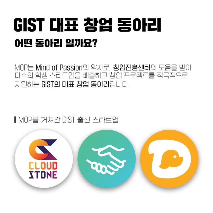 2025 MOP 10기 모집 안내