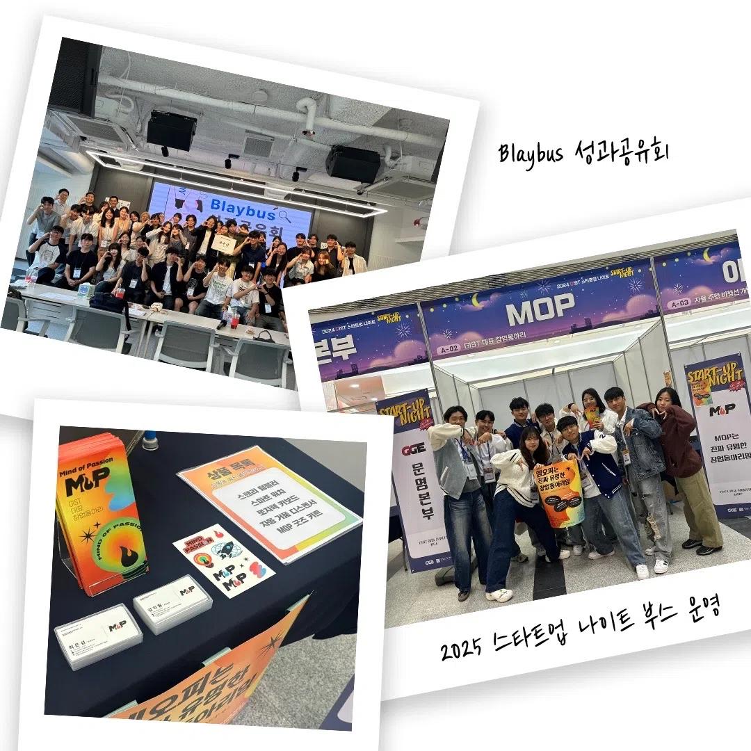 2025 MOP 10기 모집 안내