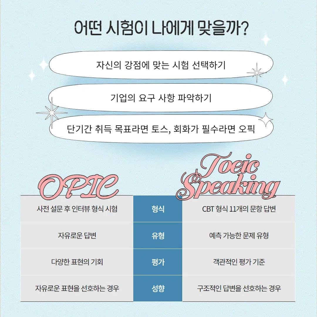 시원스쿨 오픽 / 토익스피킹 ❗️90% 장학 혜택❗️