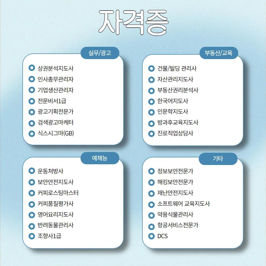 시원스쿨 오픽 / 토익스피킹 ❗️90% 장학 혜택❗️