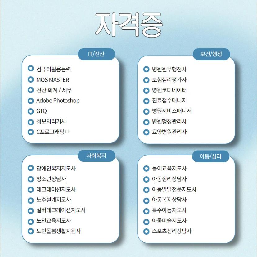 시원스쿨 오픽 / 토익스피킹 ❗️90% 장학 혜택❗️