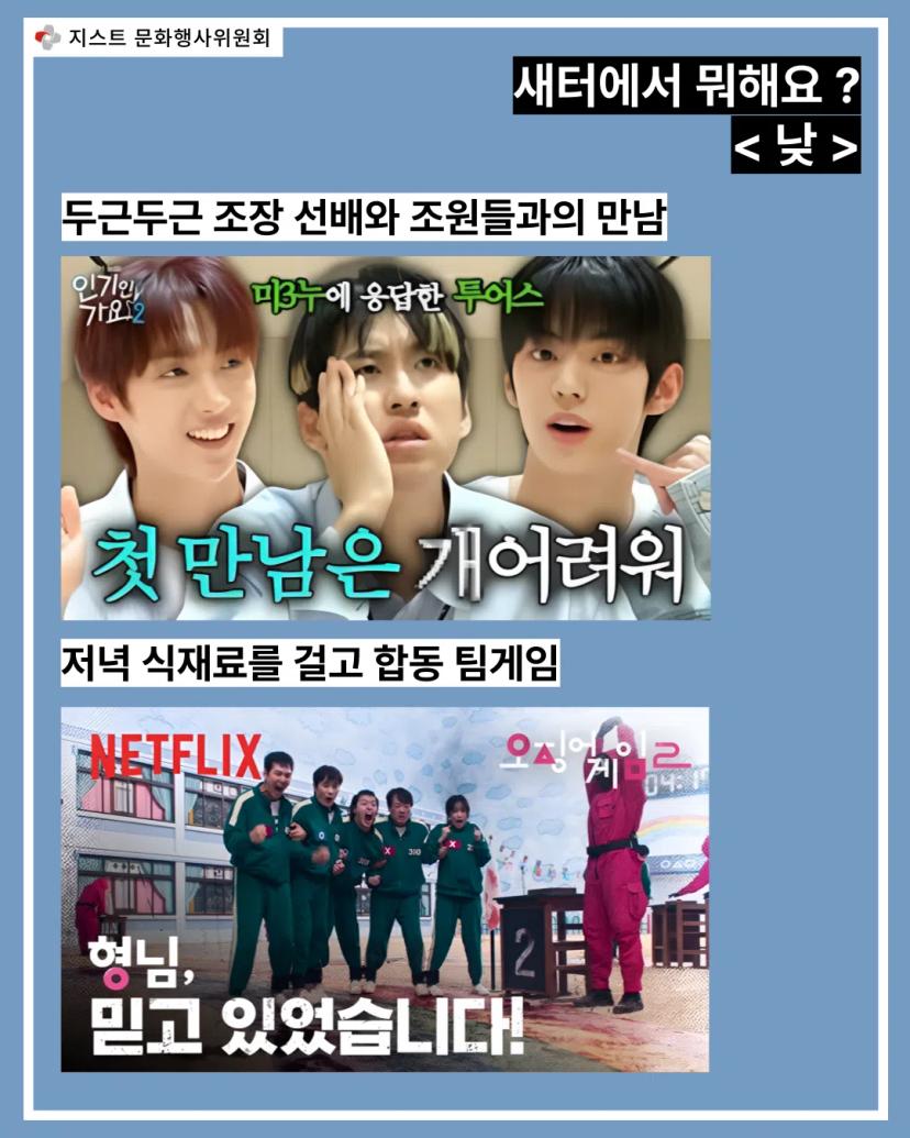 새내기 배움터 모집 (20일~21일)