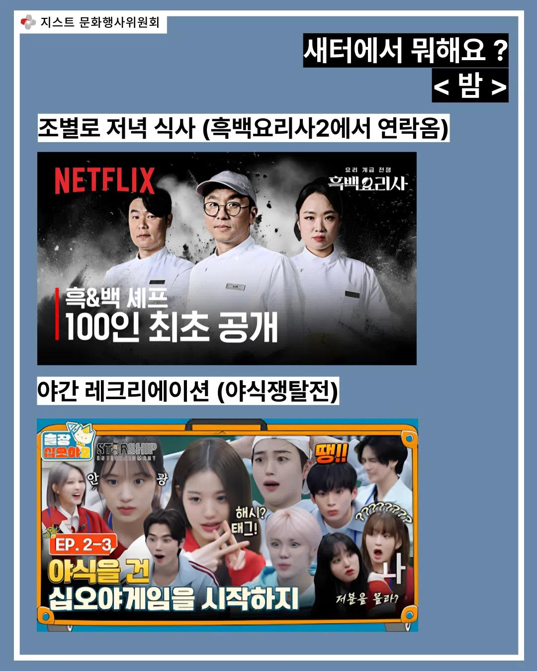 새내기 배움터 모집 (20일~21일)