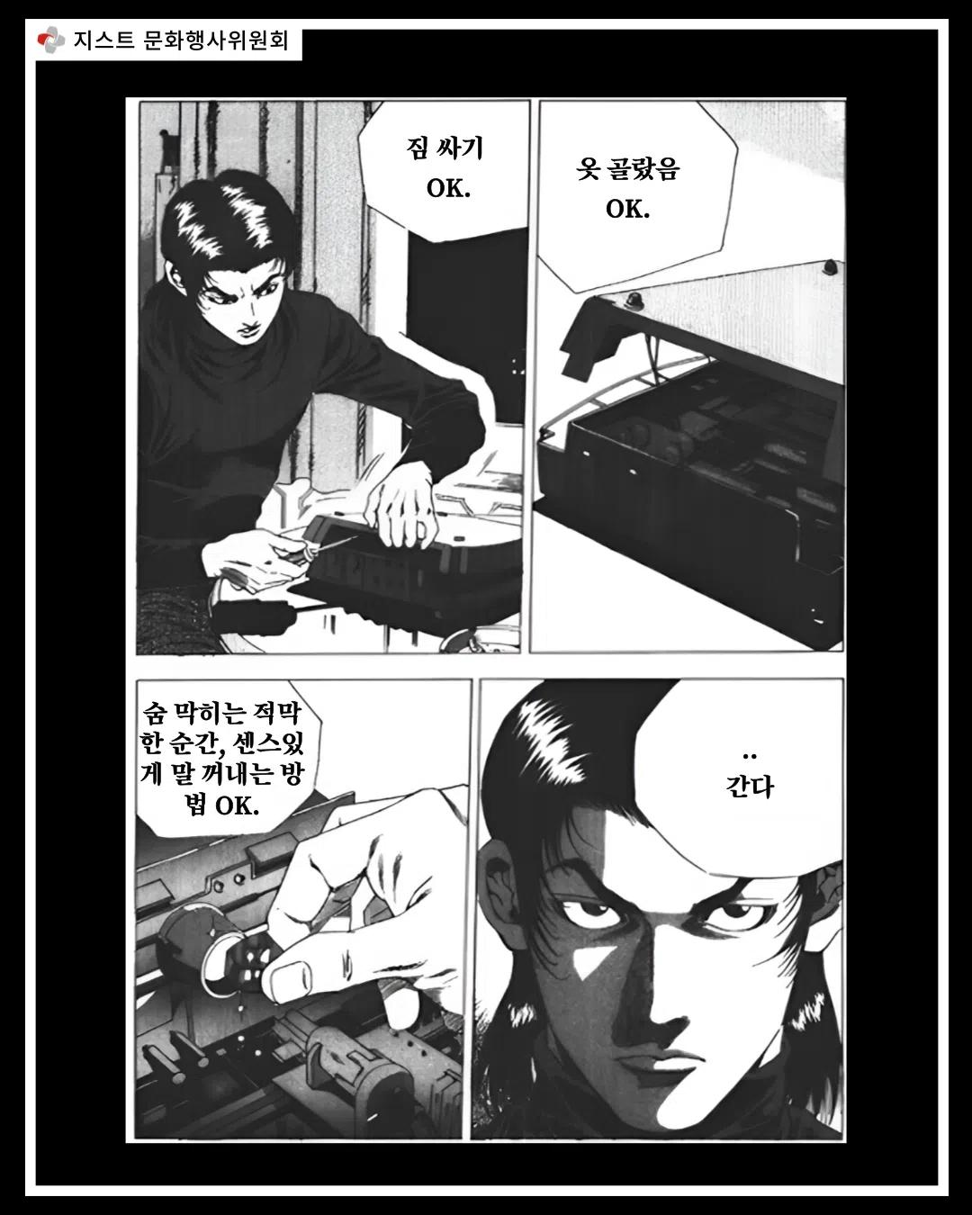 새내기 배움터 모집 (20일~21일)
