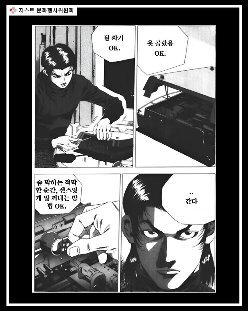새내기 배움터 모집 (20일~21일)
