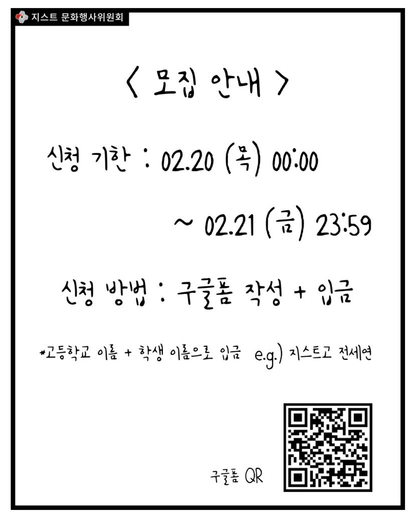새내기 배움터 모집 (20일~21일)
