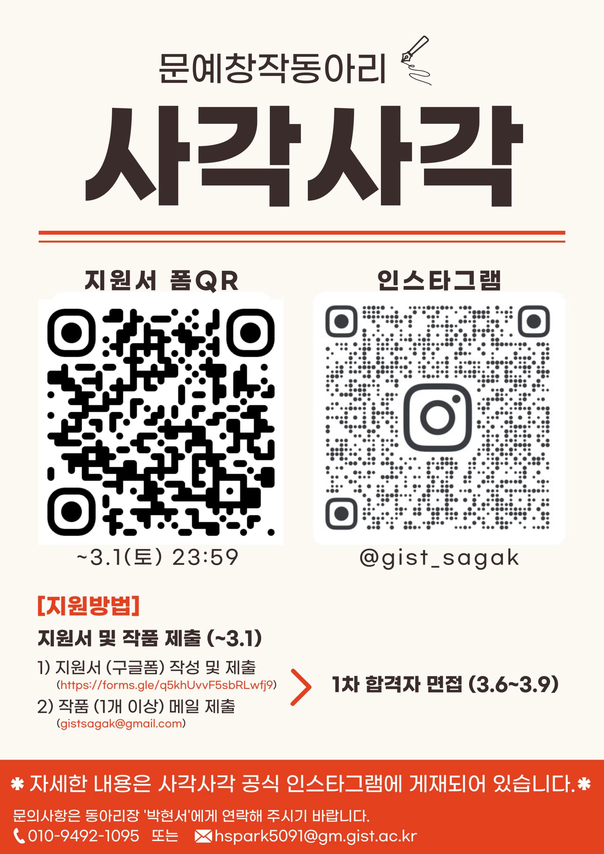 (λ§ν¬μμ )ποΈλ¬Έμμ°½μλμ리 βμ¬κ°μ¬κ°β μ μ
λΆμ λͺ¨μ§!ποΈ