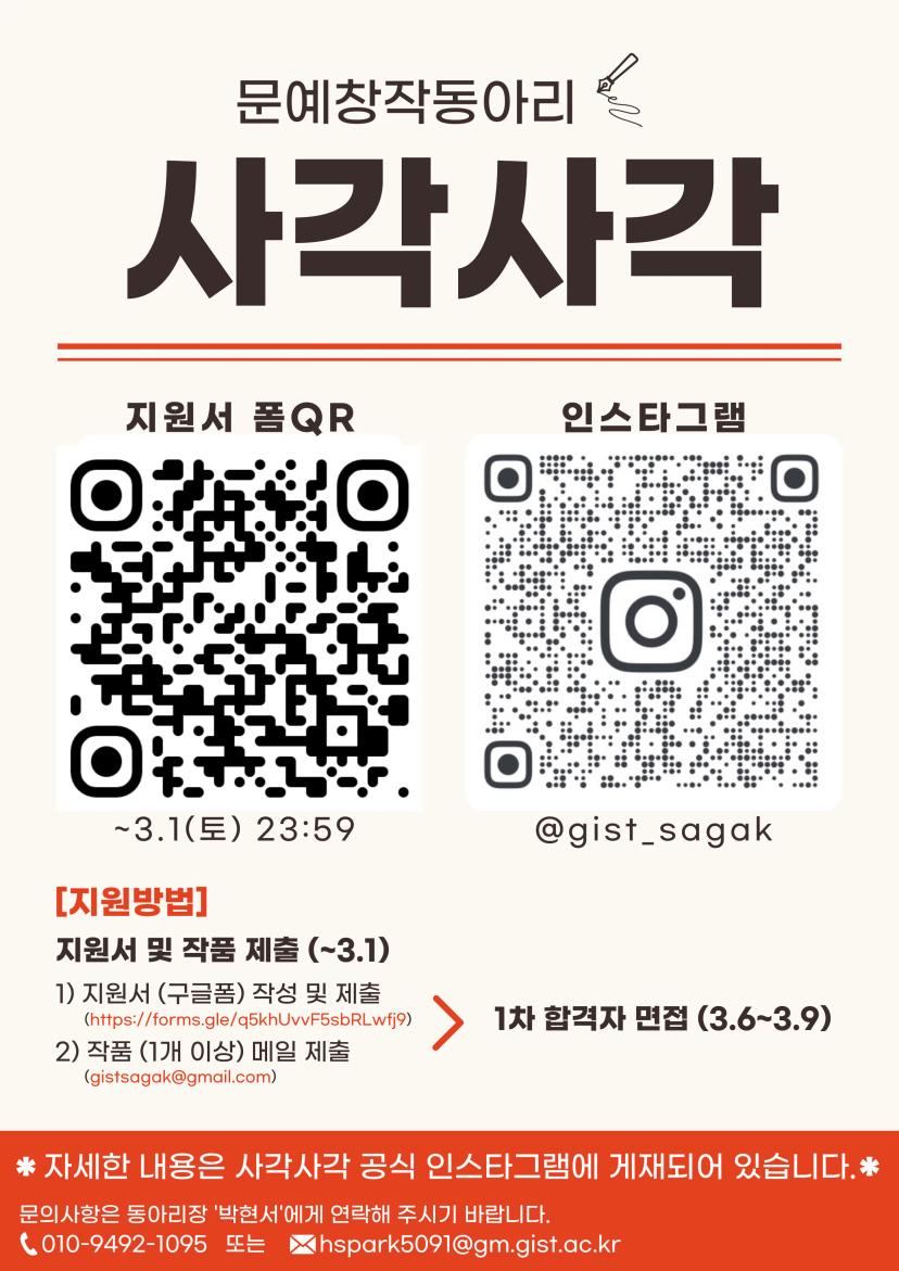 (λ§ν¬μμ )ποΈλ¬Έμμ°½μλμ리 βμ¬κ°μ¬κ°β μ μ
λΆμ λͺ¨μ§!ποΈ