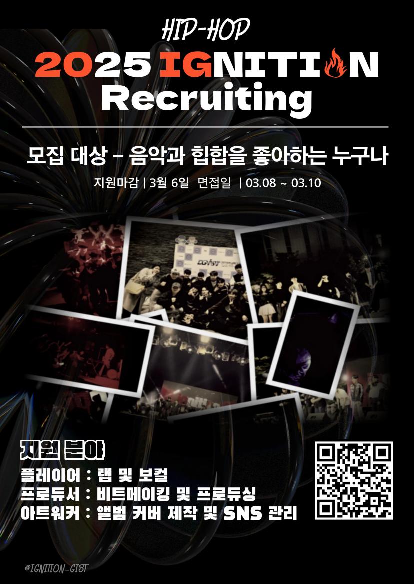 π₯2025 1νκΈ° GIST νν©λμ리 μ΄κ·Έλμ
 리ν¬λ£¨ν
π₯