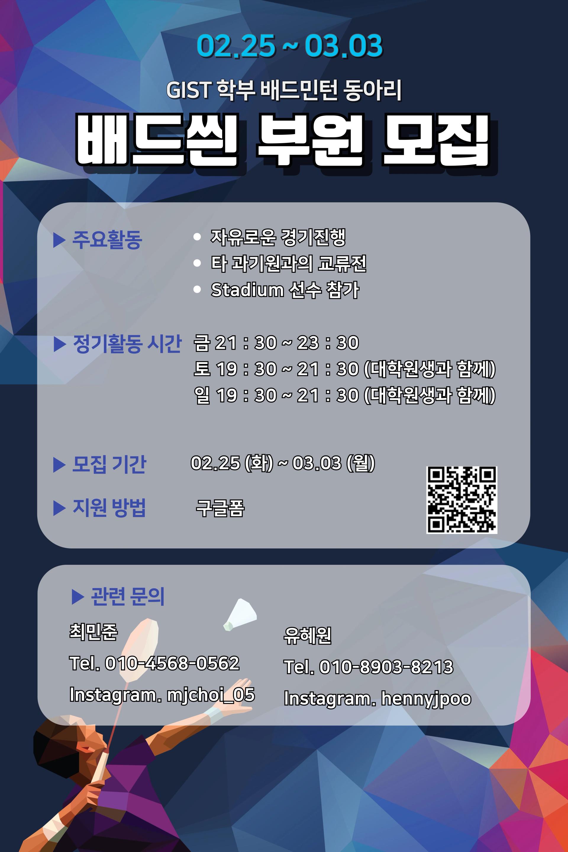 πΈ2025 1νκΈ° λ°°λλ―Όν΄ νλΆλμ리 λ°°λμ μ μ
λΆμ λͺ¨μ§πΈ