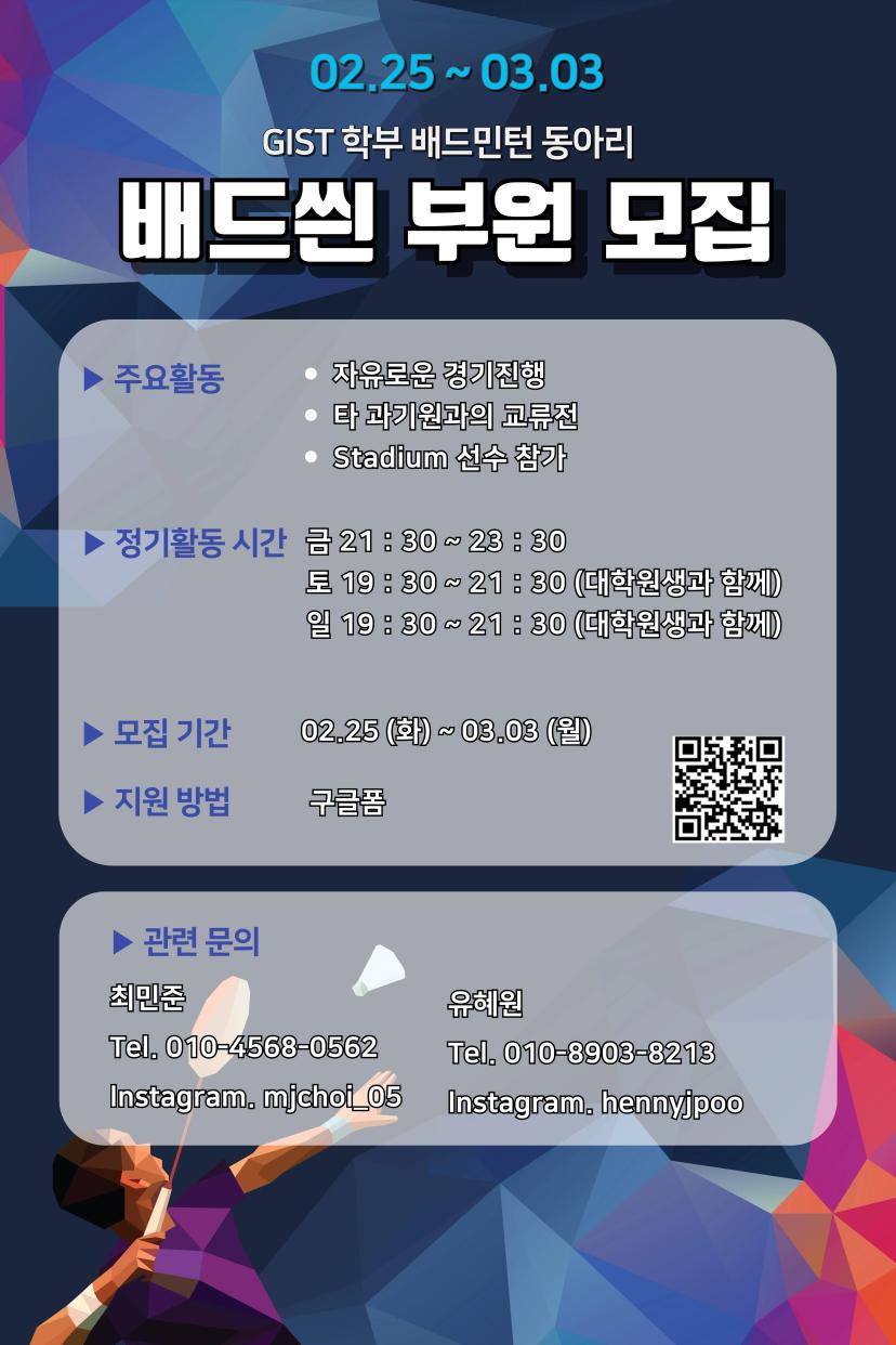 πΈ2025 1νκΈ° λ°°λλ―Όν΄ νλΆλμ리 λ°°λμ μ μ
λΆμ λͺ¨μ§πΈ