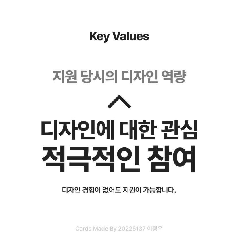 인포팀 2025 디자이너 리크루팅