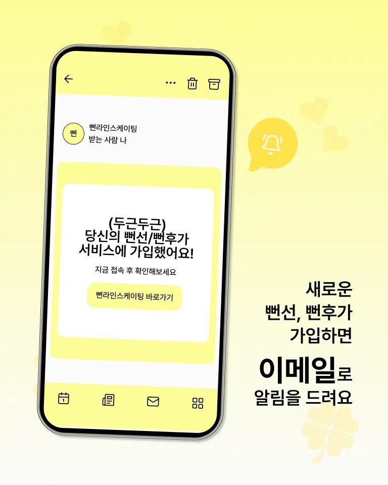 나랑 뻔라인스케이팅 타러갈래 🛼