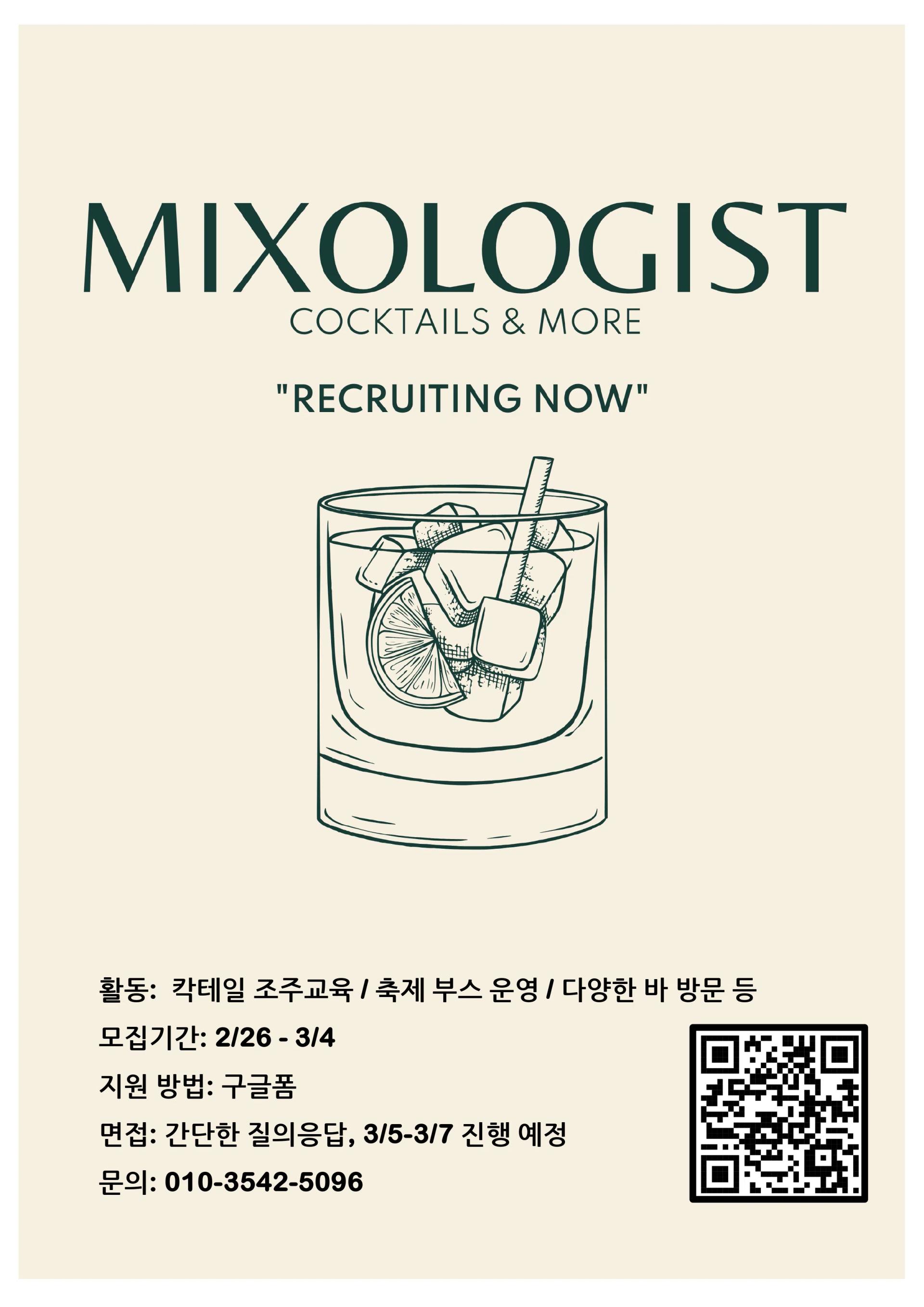 ๐ธMIXOLOGIST ๋ดํ๊ธฐ ๋ถ์ ๋ชจ์ง๐ธ