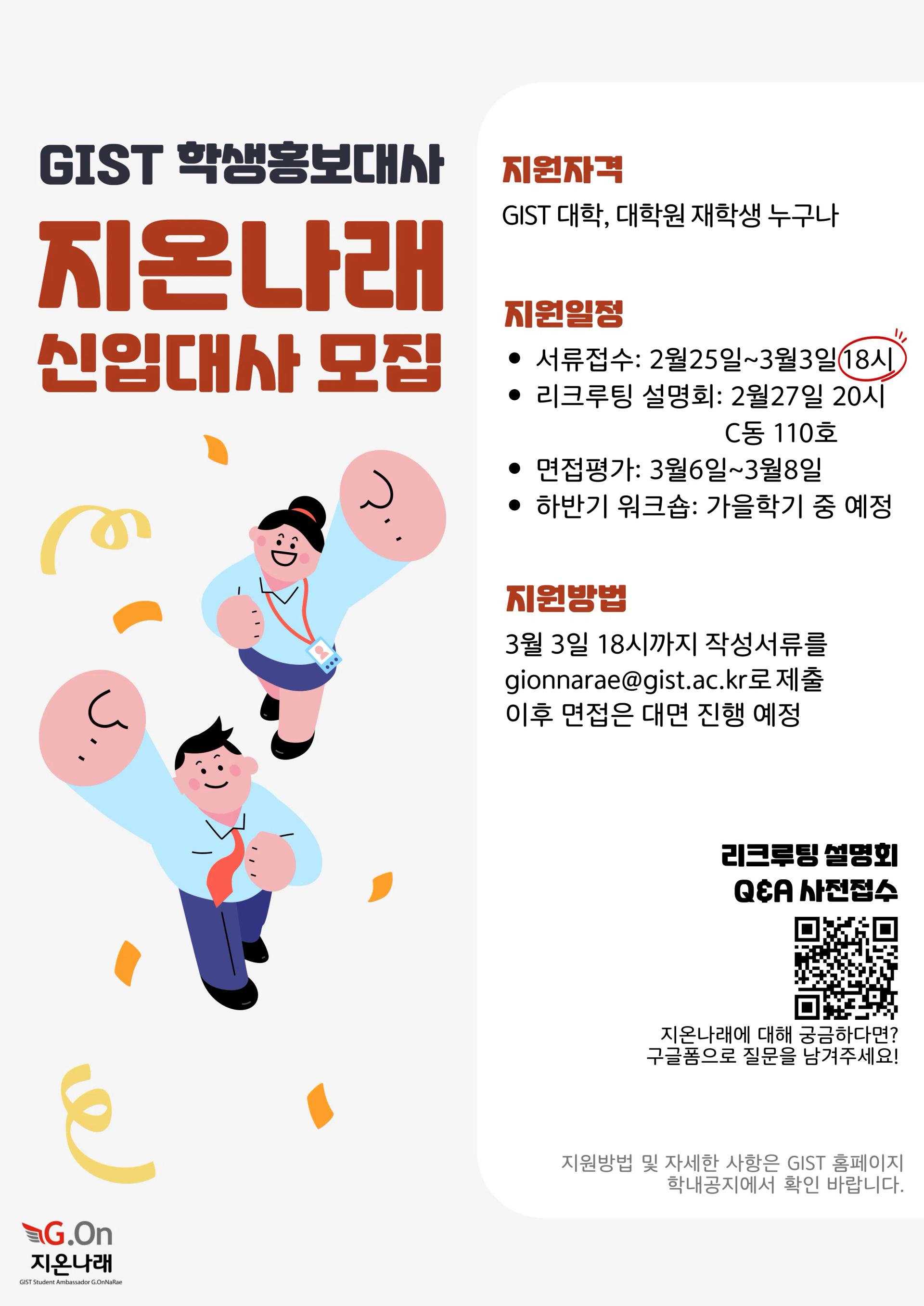 π₯μ§μ¨λλ 11κΈ° μ μ
λμ¬ λͺ¨μ§π₯