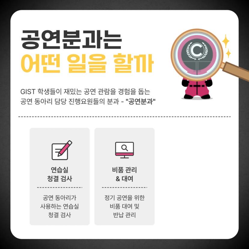 ✨ 제15대 동아리연합회 신입 분과원 모집 ✨