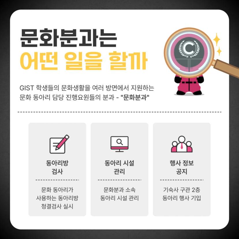 ✨ 제15대 동아리연합회 신입 분과원 모집 ✨