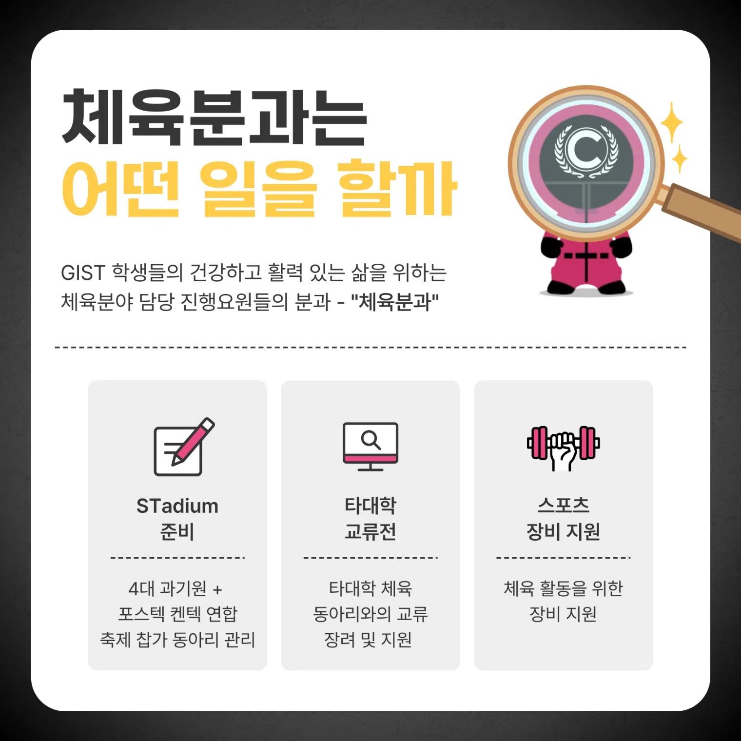 ✨ 제15대 동아리연합회 신입 분과원 모집 ✨