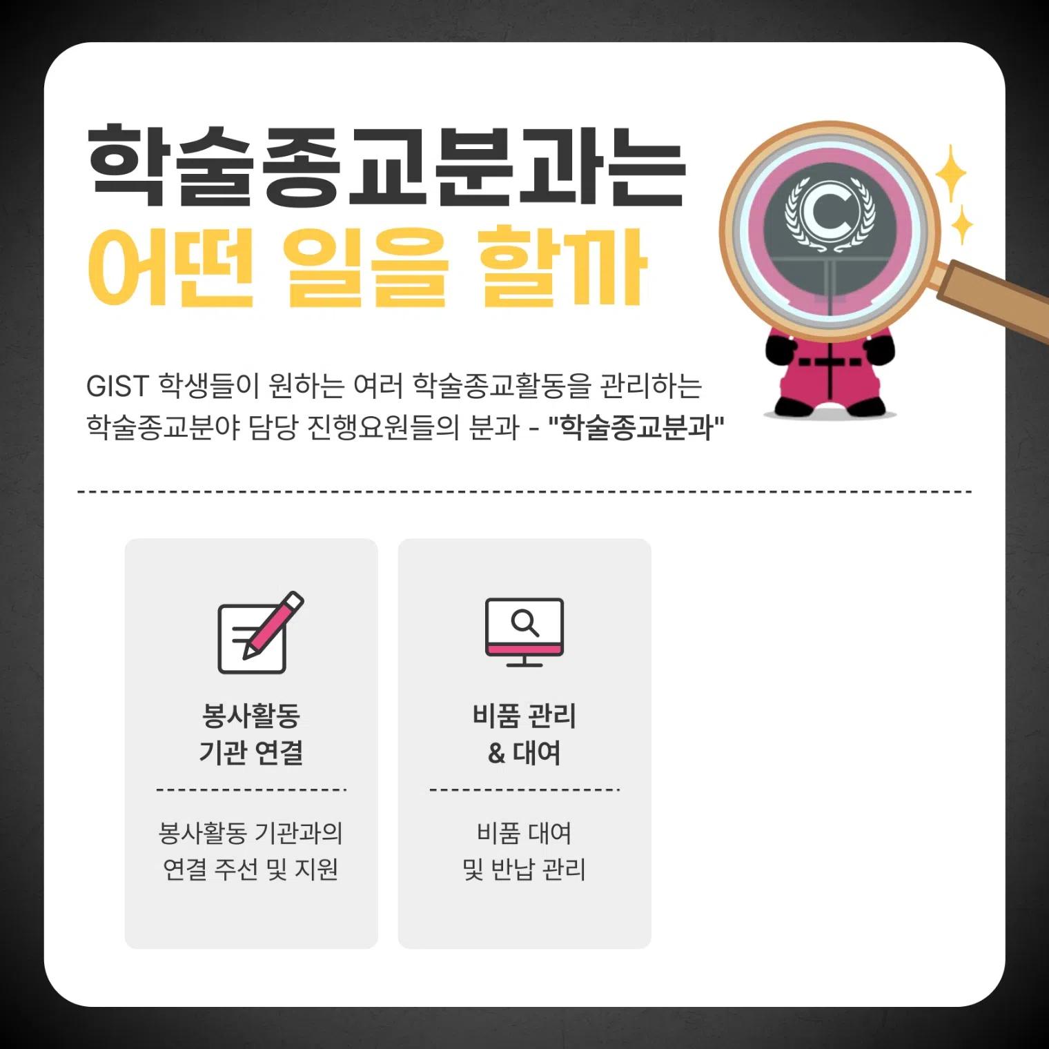 ✨ 제15대 동아리연합회 신입 분과원 모집 ✨