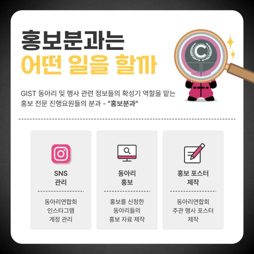 ✨ 제15대 동아리연합회 신입 분과원 모집 ✨