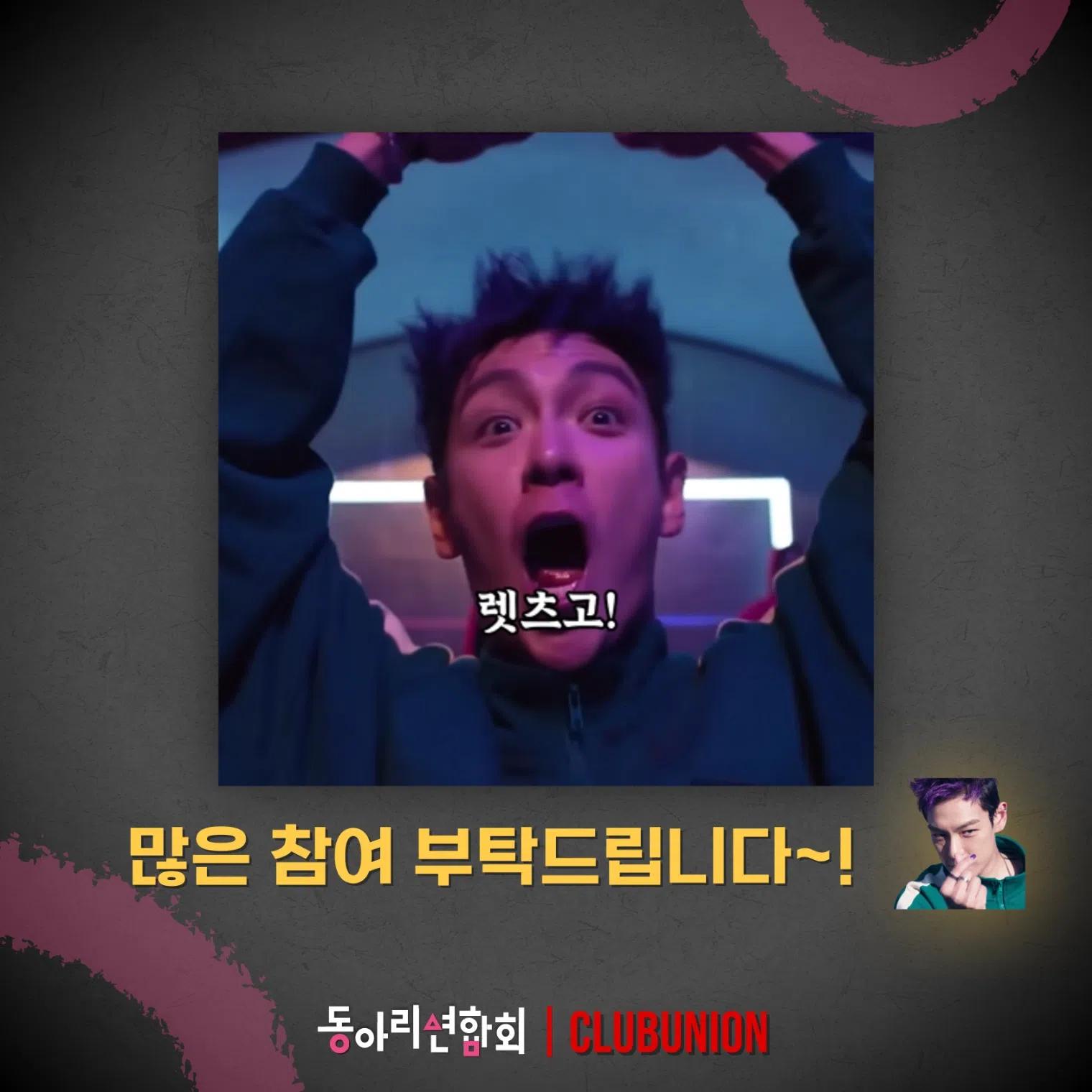 ✨ 제15대 동아리연합회 신입 분과원 모집 ✨