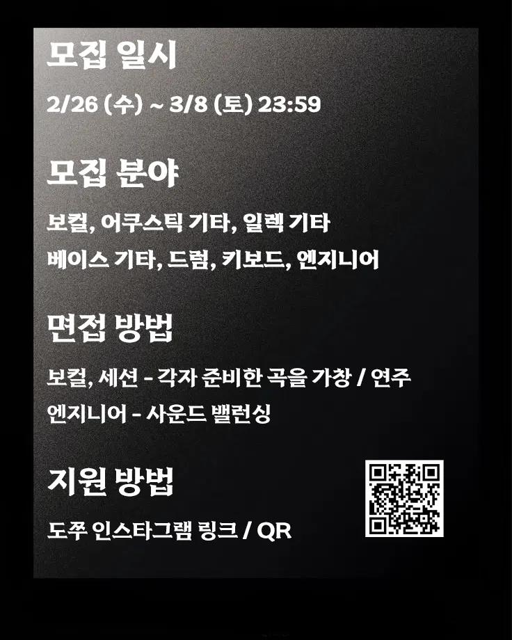 도도한 쭈쭈바 리크루팅 공지