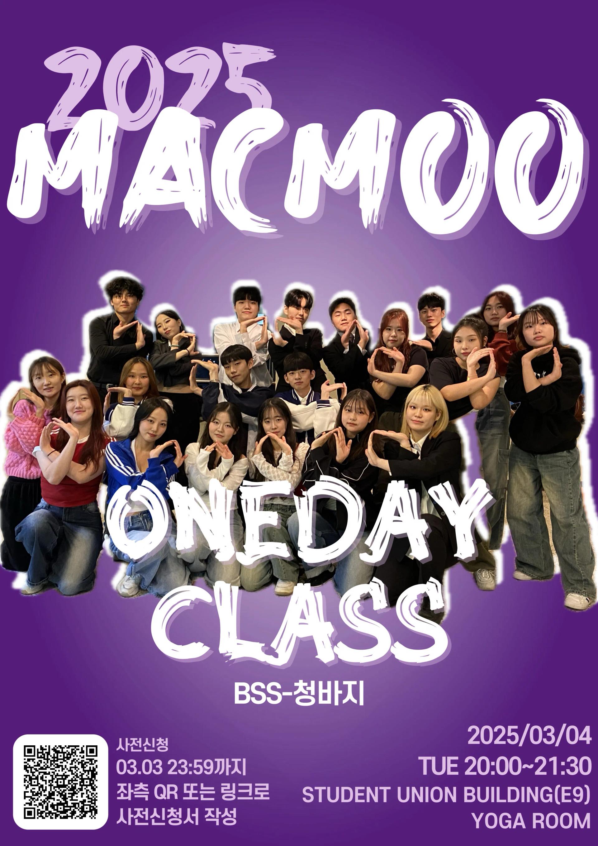 ❤️막무가내 2nd 원데이 클래스 - 청바지❤️