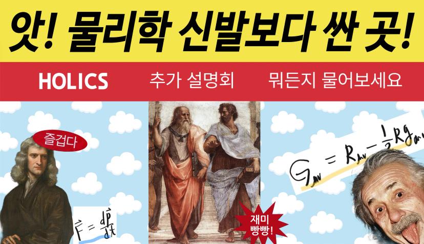 HOLICS 추가 설명회 및 Q&A 안내