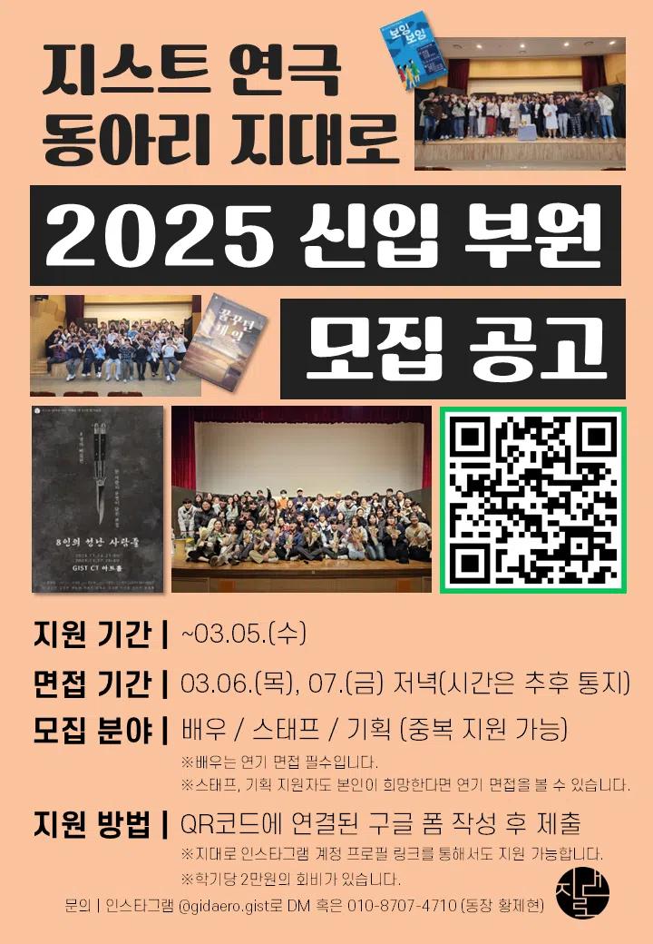 π2025λ
λ μ§λλ‘ μ μ
 λͺ¨μ§ κΈ°ν μ°μ₯π