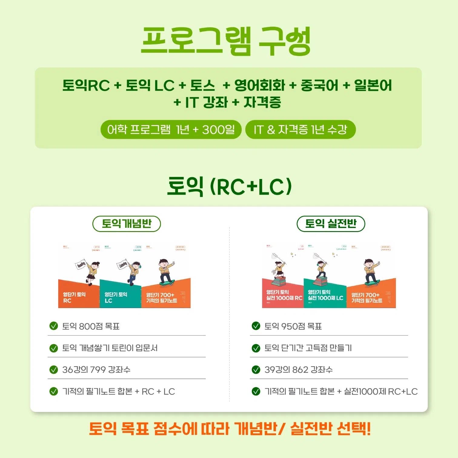 ⭐️커넥츠 영단기 x GIST 총학생회⭐️