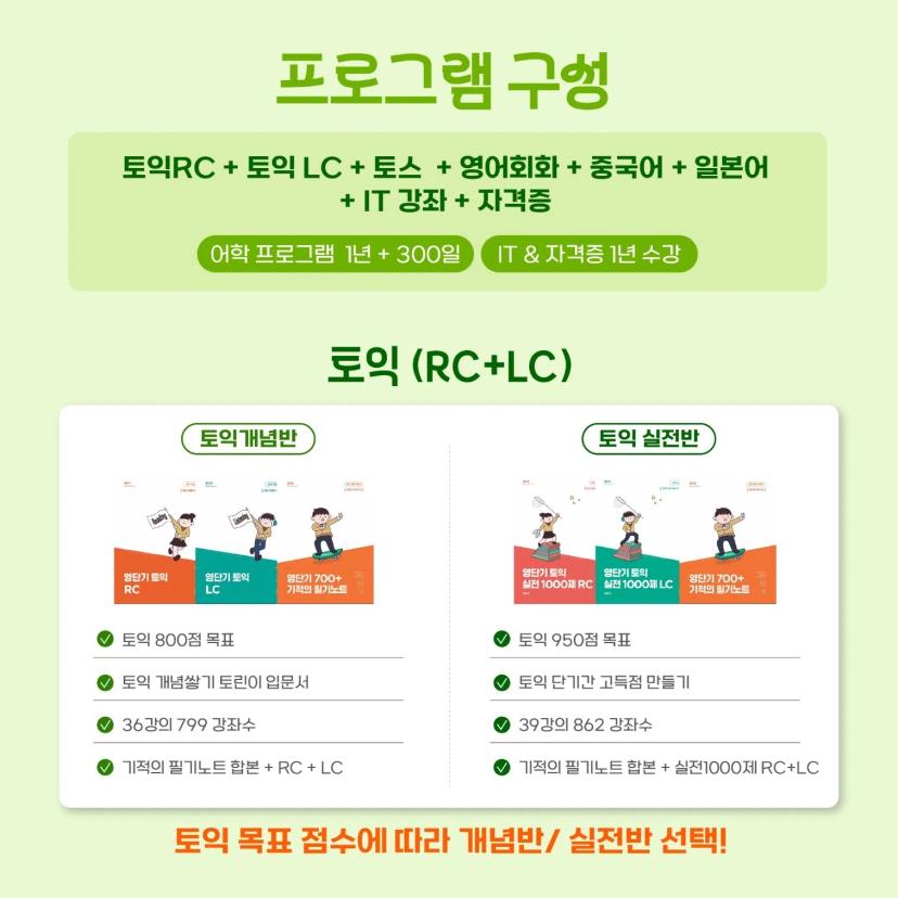 ⭐️커넥츠 영단기 x GIST 총학생회⭐️