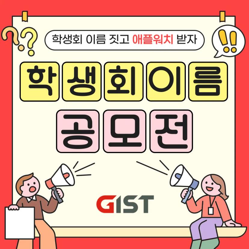 π’ μ§μ€νΈ νμν μ΄λ¦ 곡λͺ¨μ  μλ΄ π’