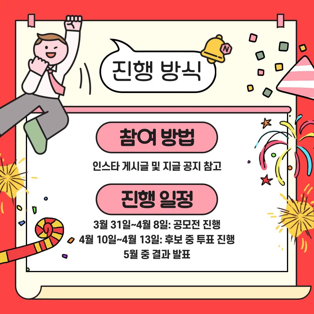 π’ μ§μ€νΈ νμν μ΄λ¦ 곡λͺ¨μ  μλ΄ π’