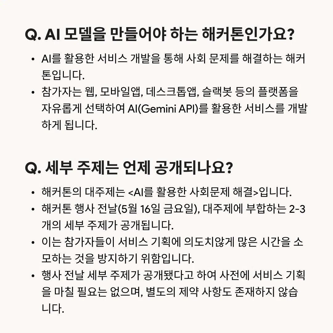 ❓Impact AI Hackathon Q&A ❓